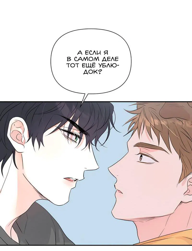 Манга Обрести новую жизнь - Глава 2 Страница 12