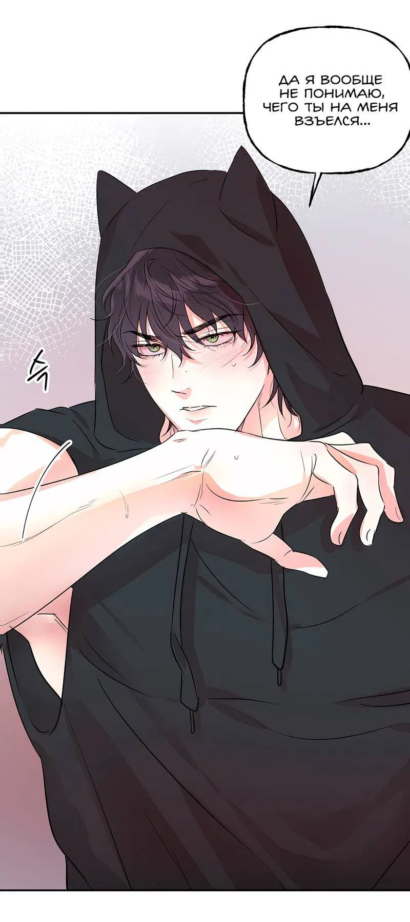 Манга Обрести новую жизнь - Глава 2 Страница 50