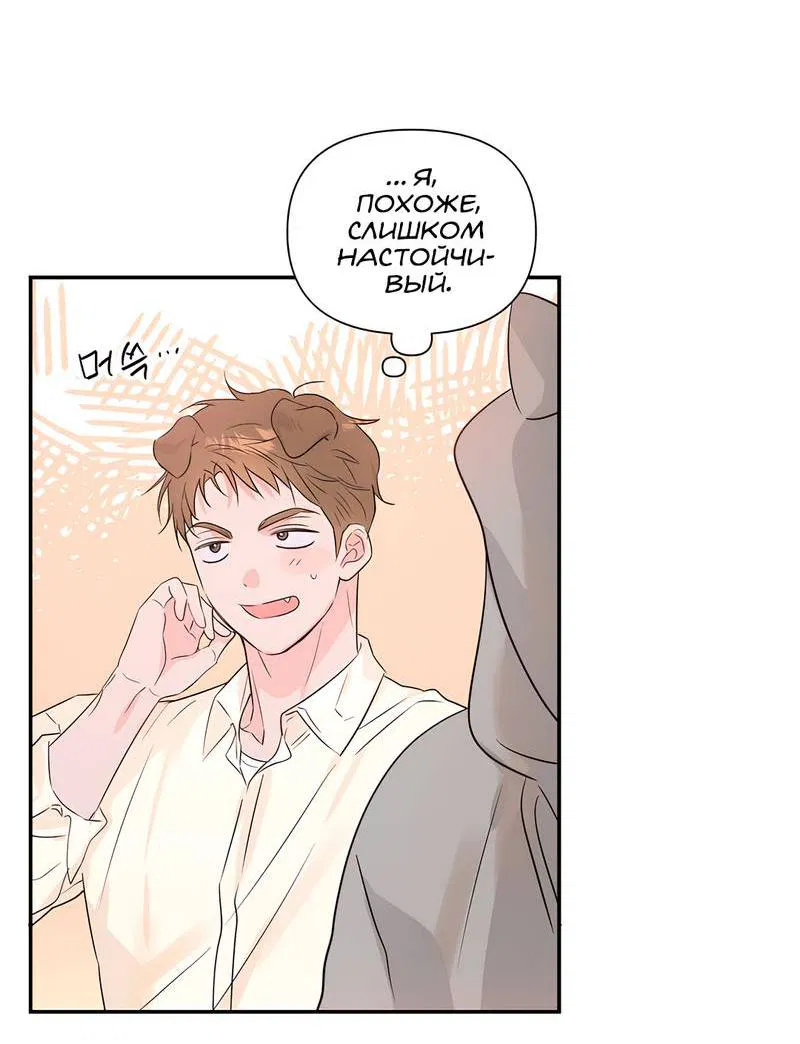 Манга Обрести новую жизнь - Глава 2 Страница 28