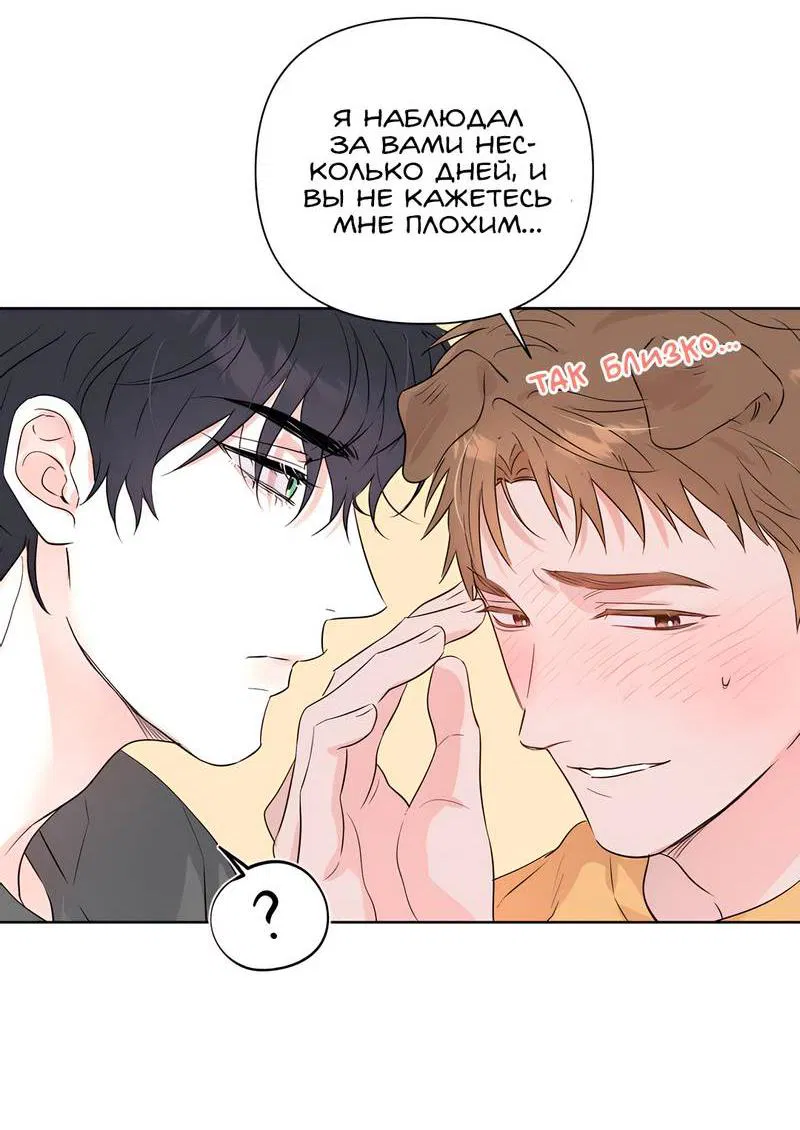 Манга Обрести новую жизнь - Глава 2 Страница 13