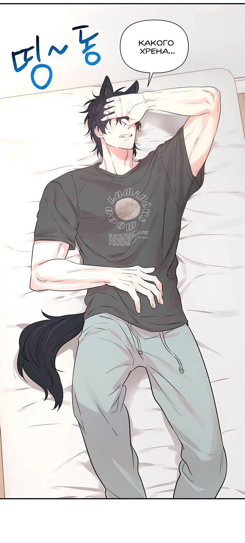 Манга Обрести новую жизнь - Глава 2 Страница 2