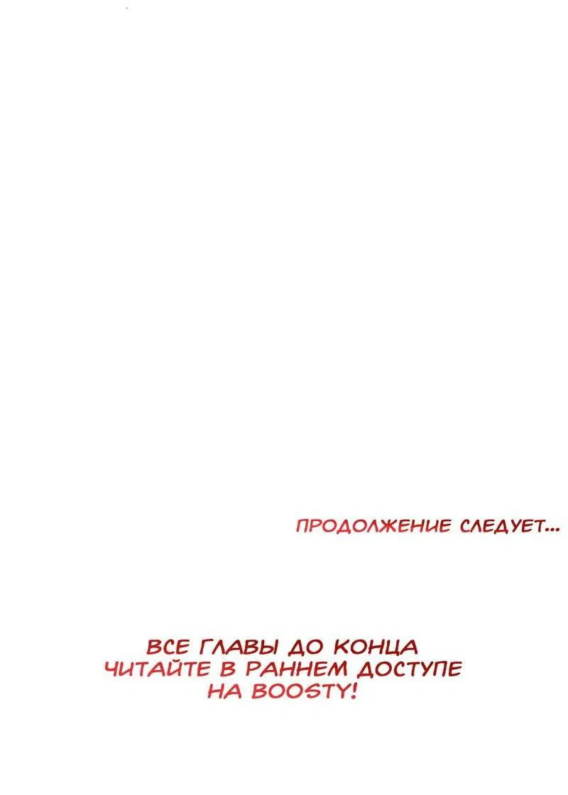 Манга Обрести новую жизнь - Глава 2 Страница 52