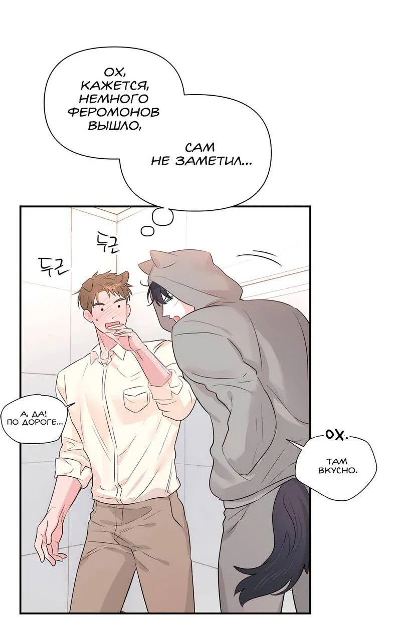 Манга Обрести новую жизнь - Глава 2 Страница 33