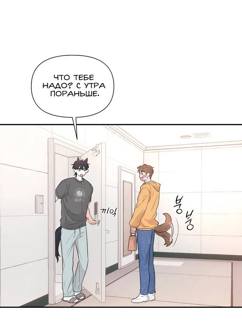 Манга Обрести новую жизнь - Глава 2 Страница 7