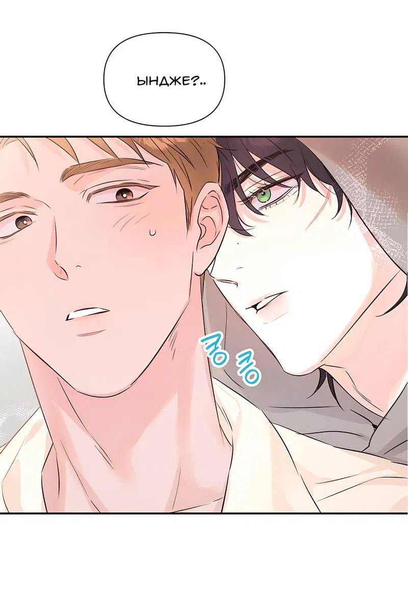 Манга Обрести новую жизнь - Глава 2 Страница 30