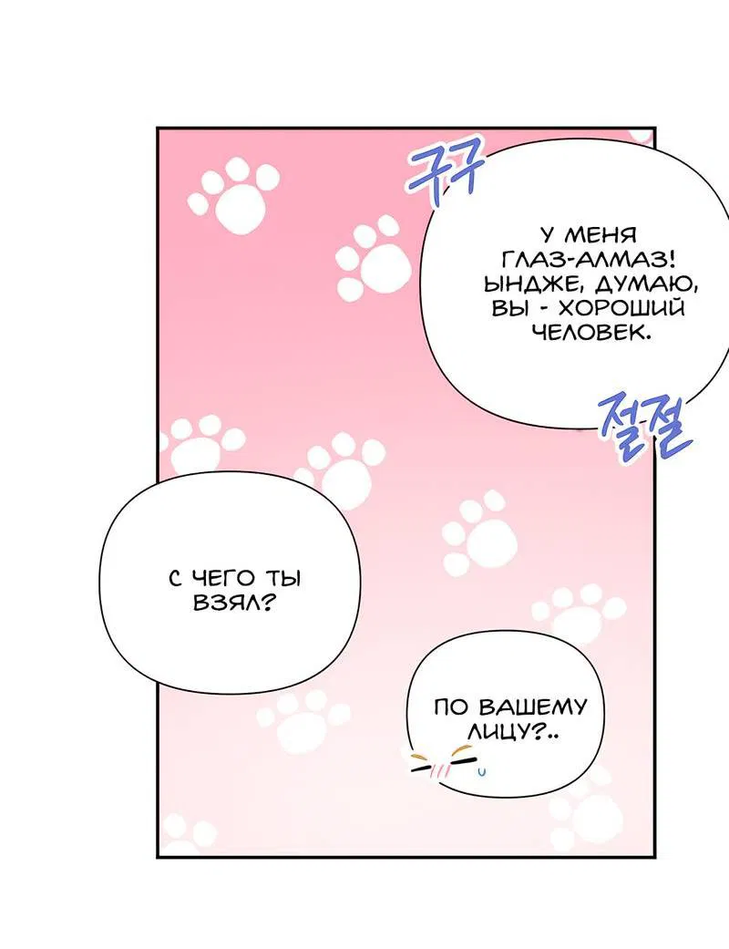 Манга Обрести новую жизнь - Глава 2 Страница 14