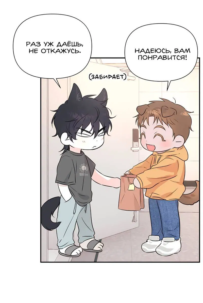 Манга Обрести новую жизнь - Глава 2 Страница 10