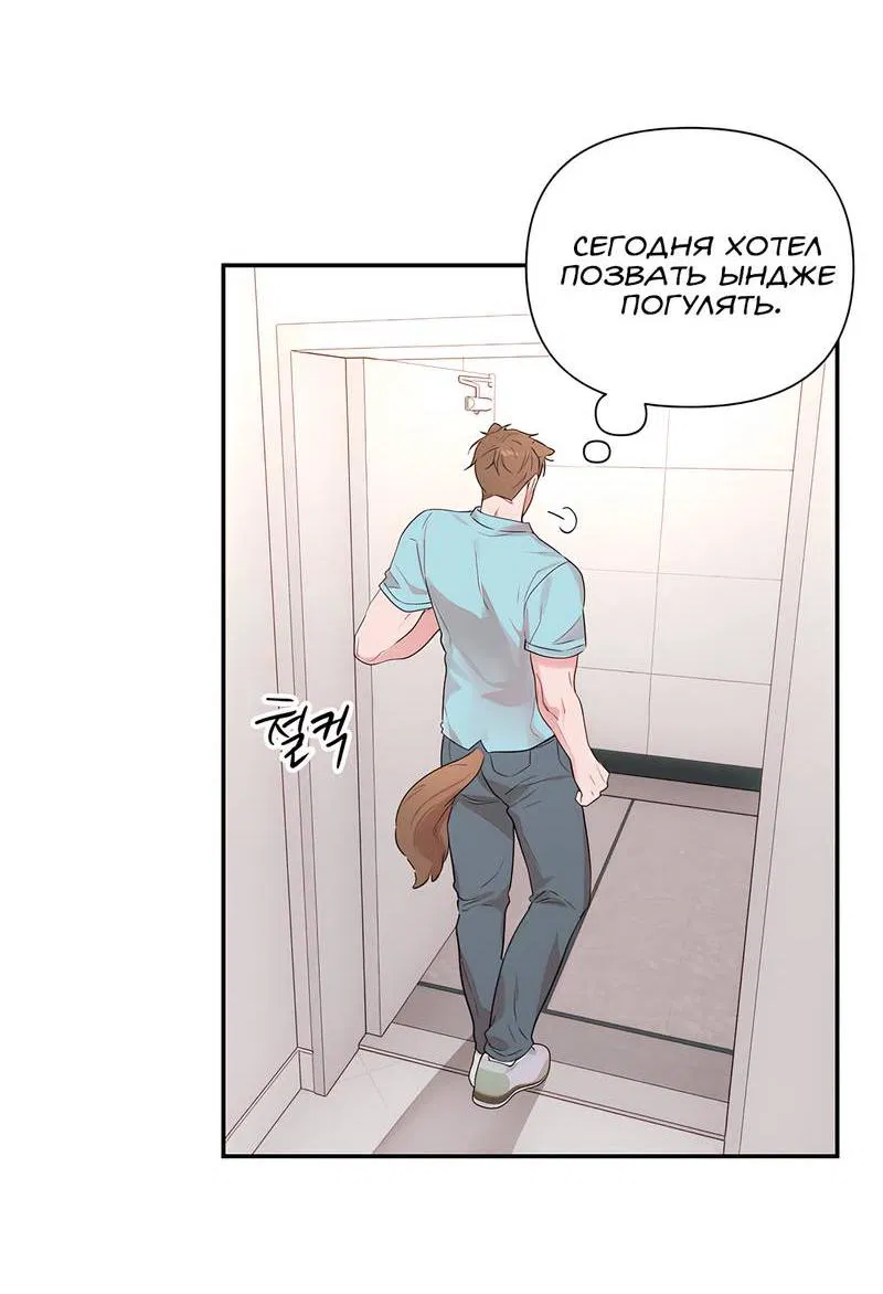 Манга Обрести новую жизнь - Глава 2 Страница 43