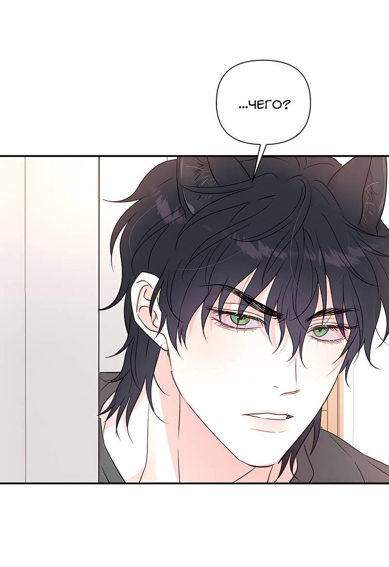 Манга Обрести новую жизнь - Глава 2 Страница 5