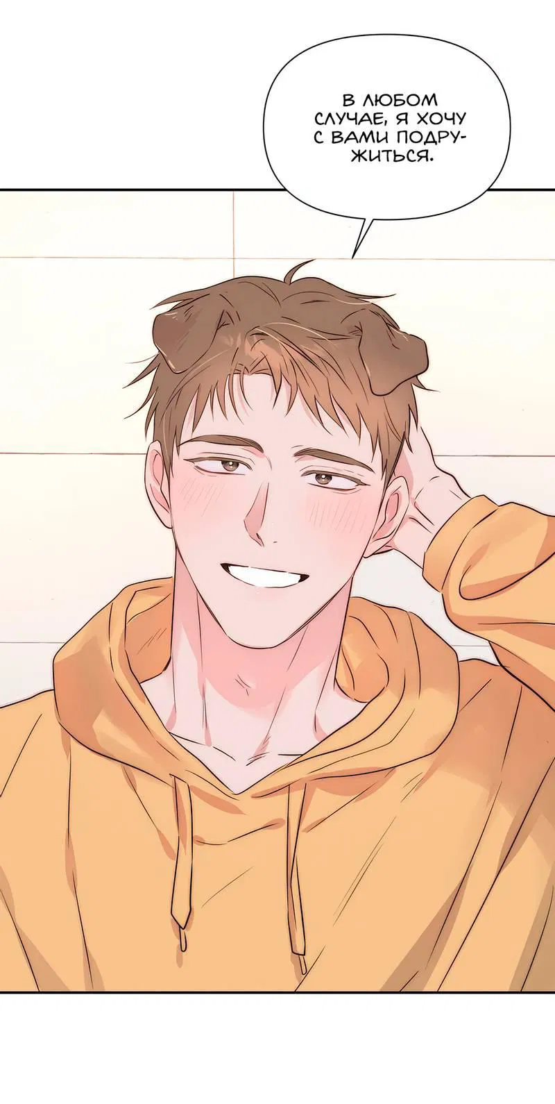 Манга Обрести новую жизнь - Глава 2 Страница 15