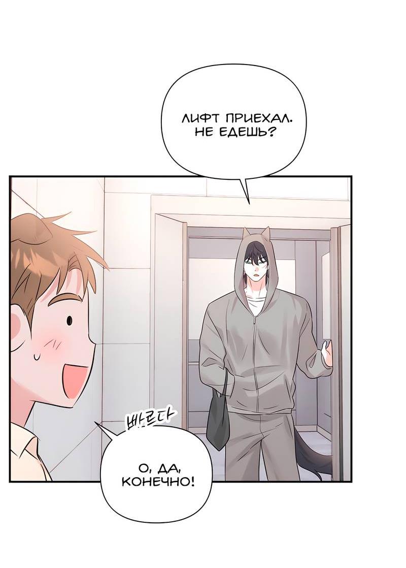 Манга Обрести новую жизнь - Глава 2 Страница 35