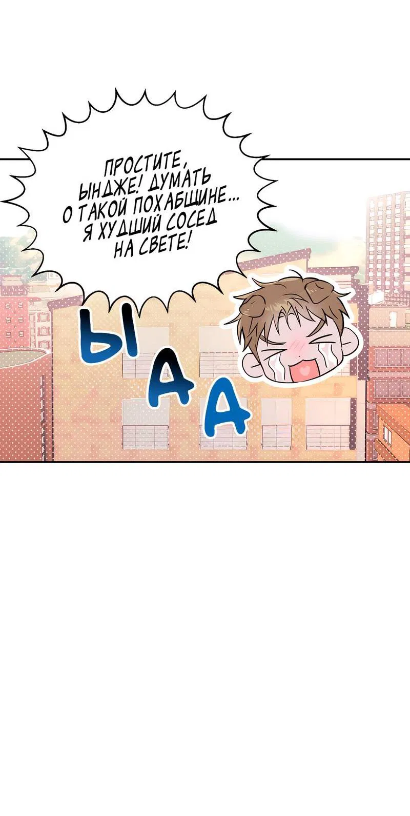 Манга Обрести новую жизнь - Глава 2 Страница 41