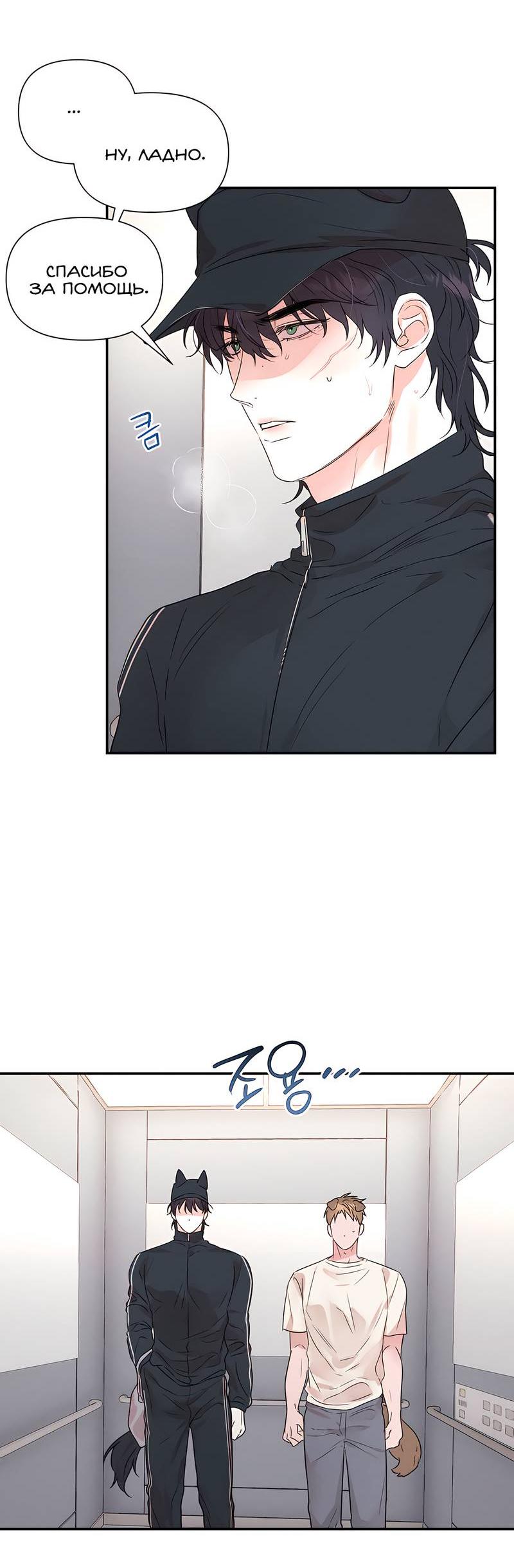 Манга Обрести новую жизнь - Глава 1 Страница 42