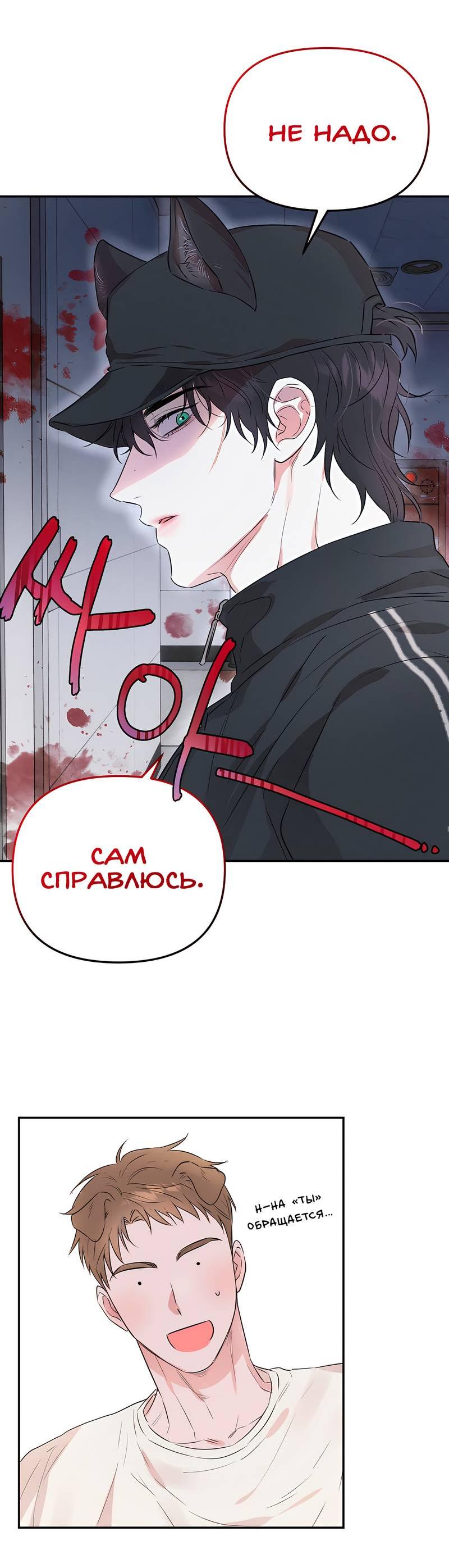 Манга Обрести новую жизнь - Глава 1 Страница 23