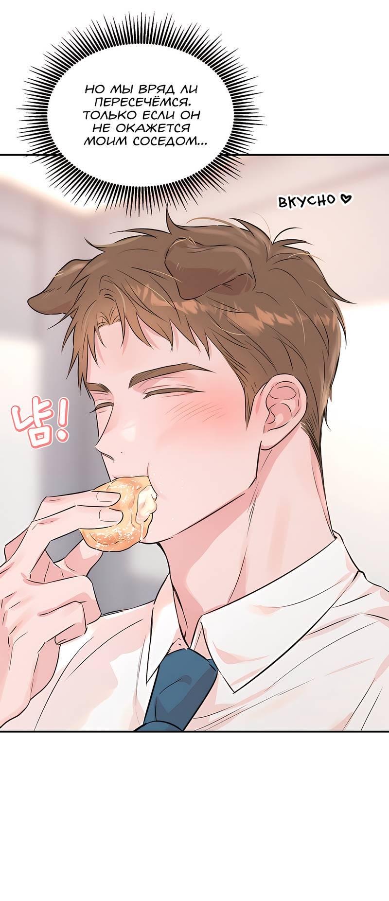 Манга Обрести новую жизнь - Глава 1 Страница 16