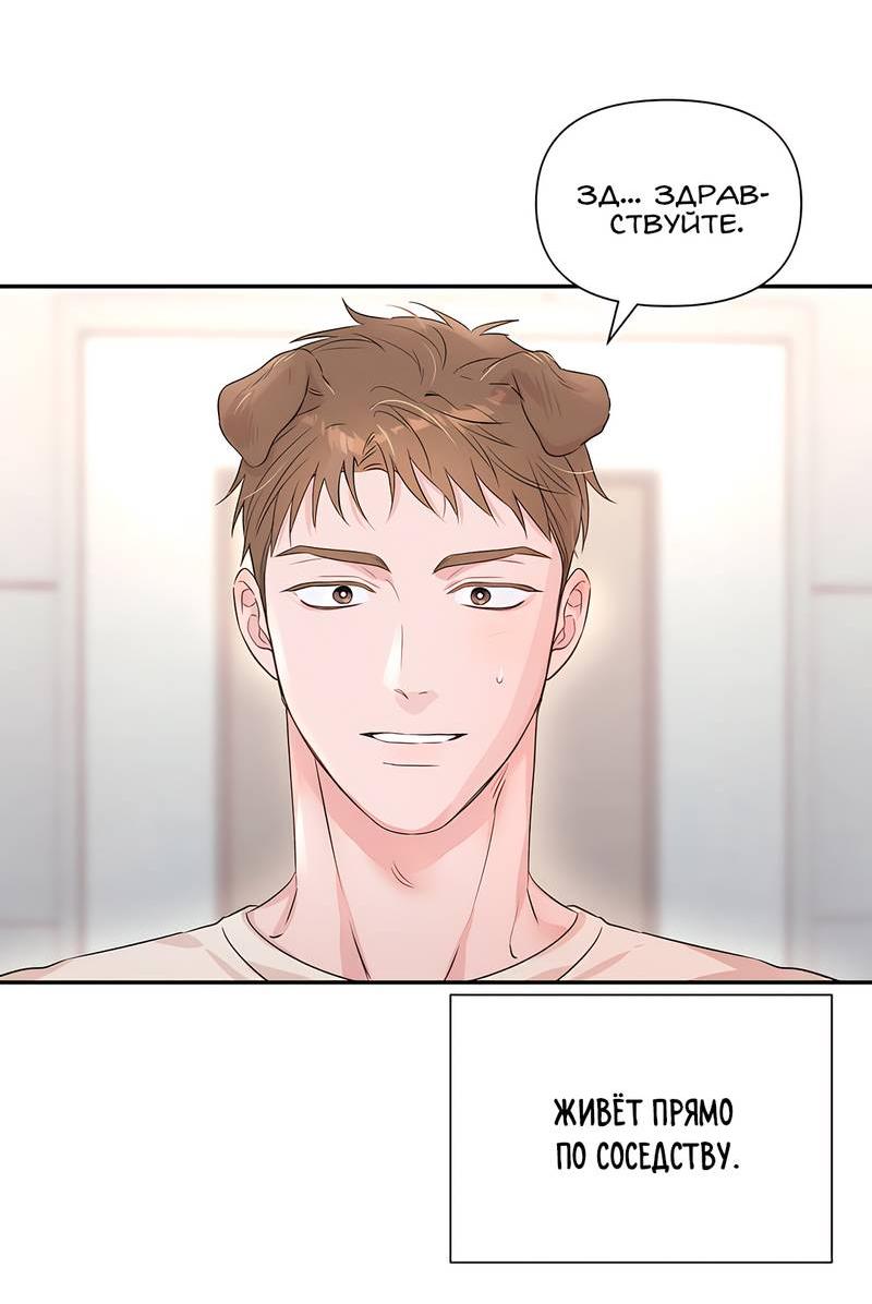 Манга Обрести новую жизнь - Глава 1 Страница 19