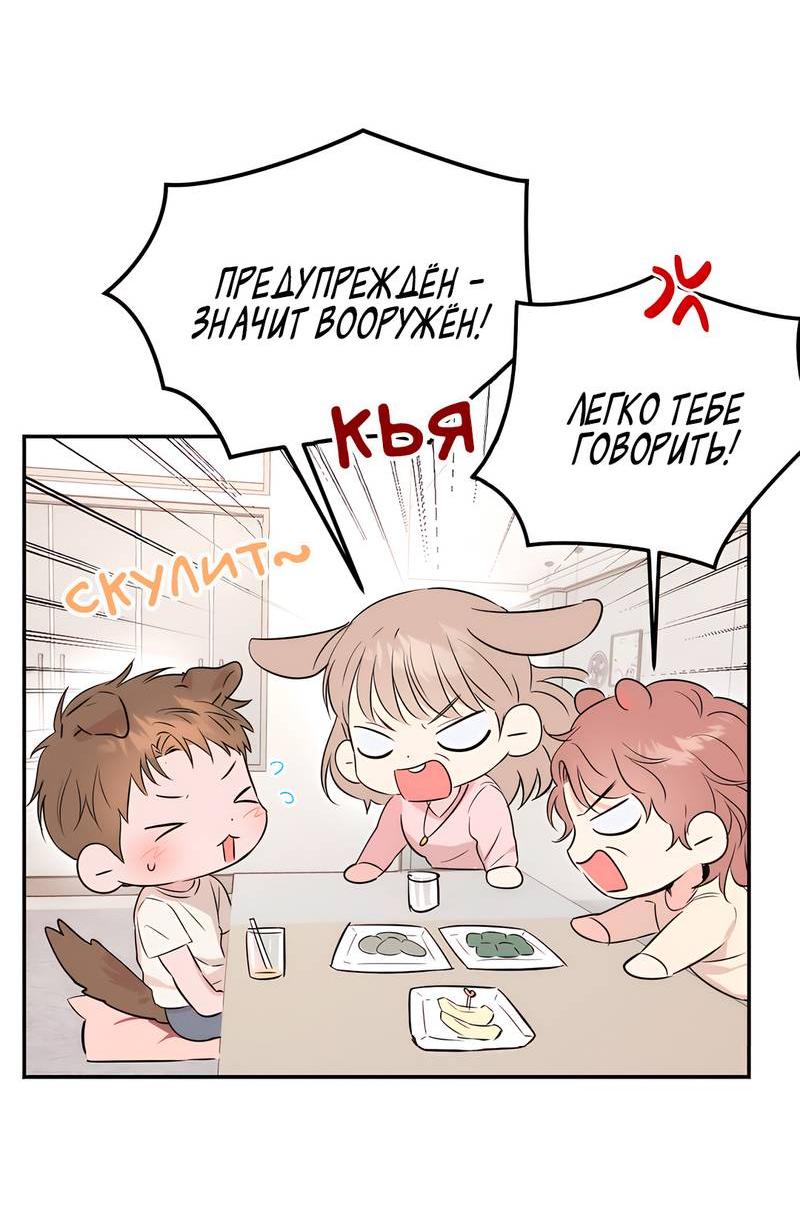 Манга Обрести новую жизнь - Глава 1 Страница 32