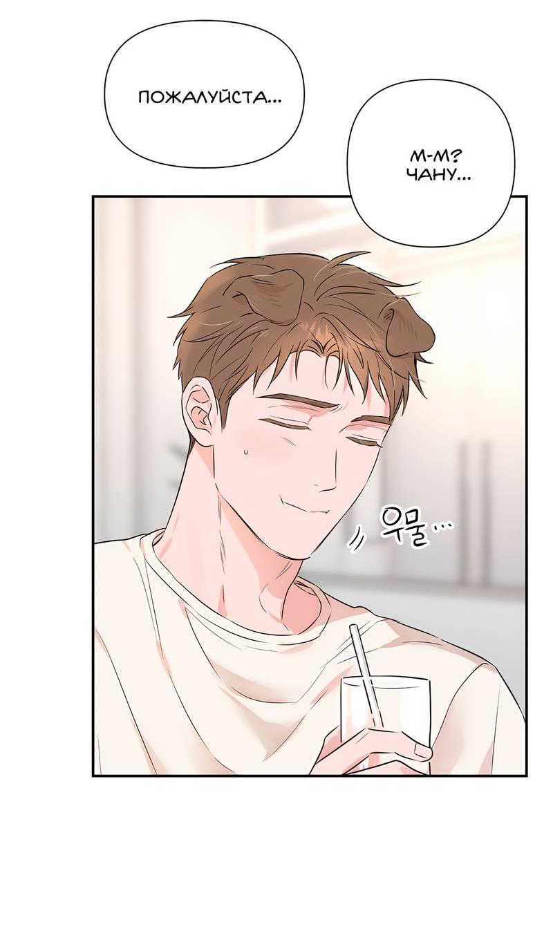 Манга Обрести новую жизнь - Глава 1 Страница 35