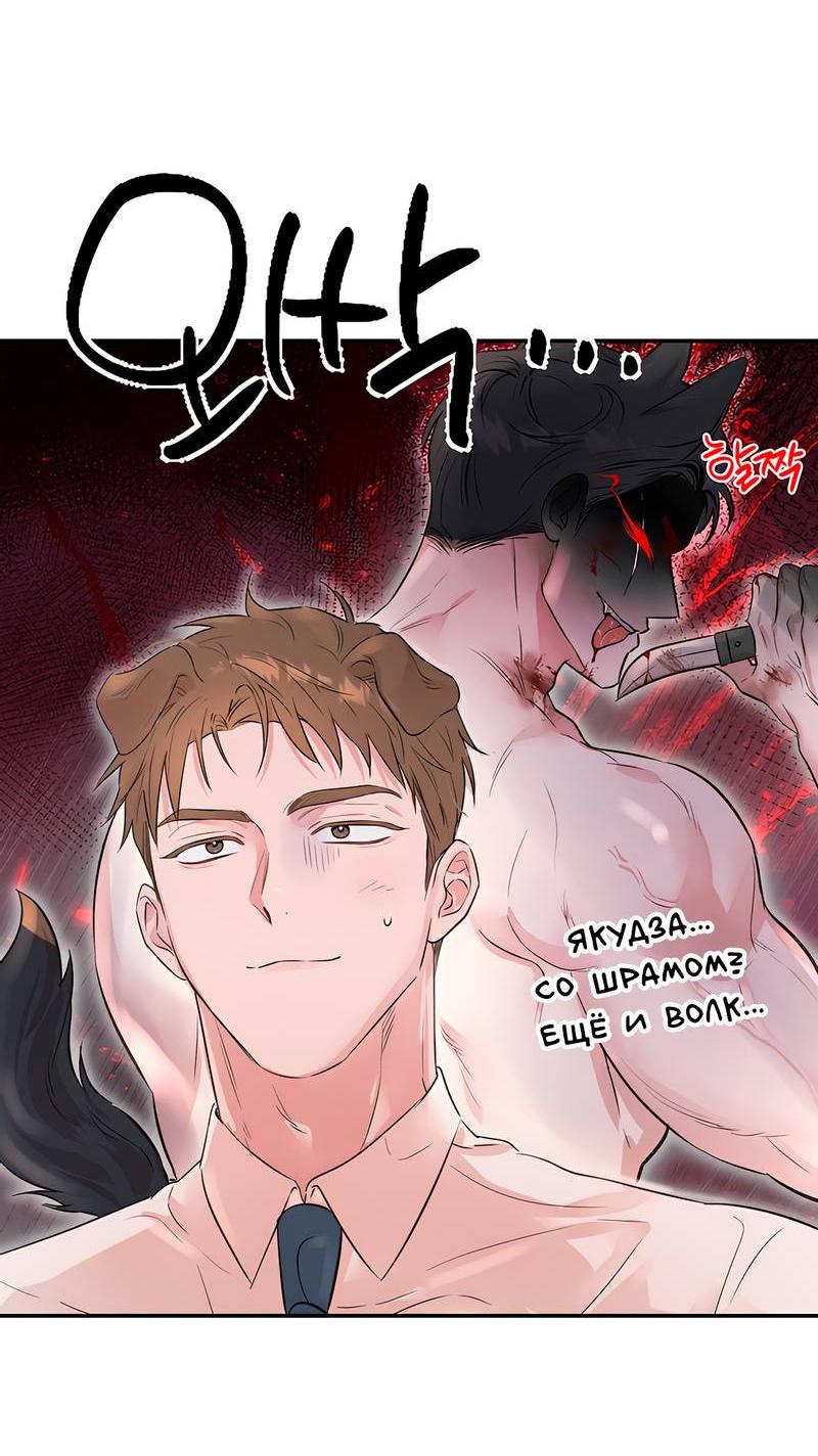 Манга Обрести новую жизнь - Глава 1 Страница 14