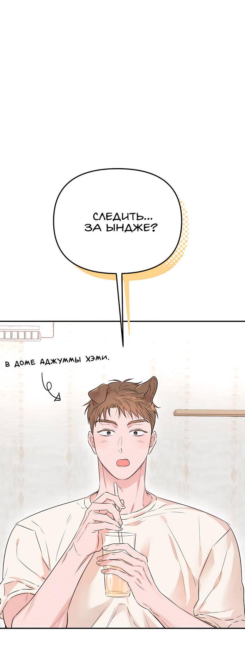 Манга Обрести новую жизнь - Глава 1 Страница 29