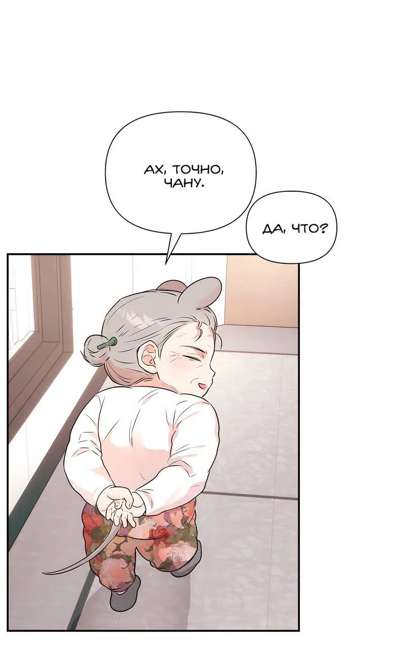 Манга Обрести новую жизнь - Глава 1 Страница 27