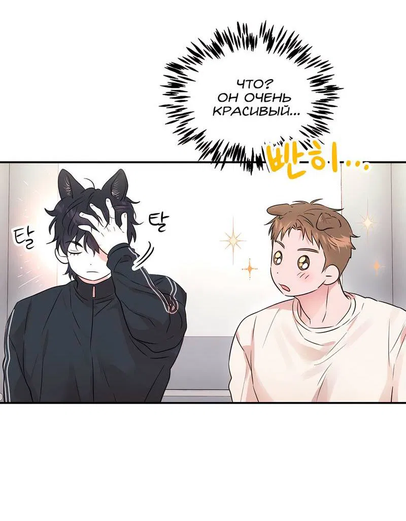 Манга Обрести новую жизнь - Глава 1 Страница 46