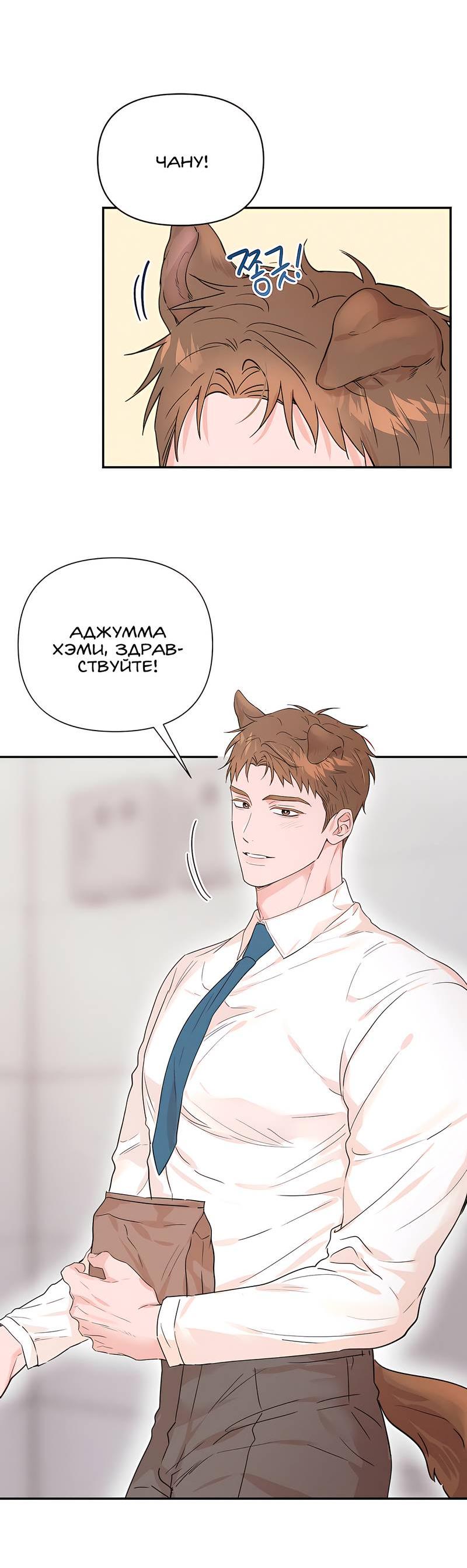 Манга Обрести новую жизнь - Глава 1 Страница 10