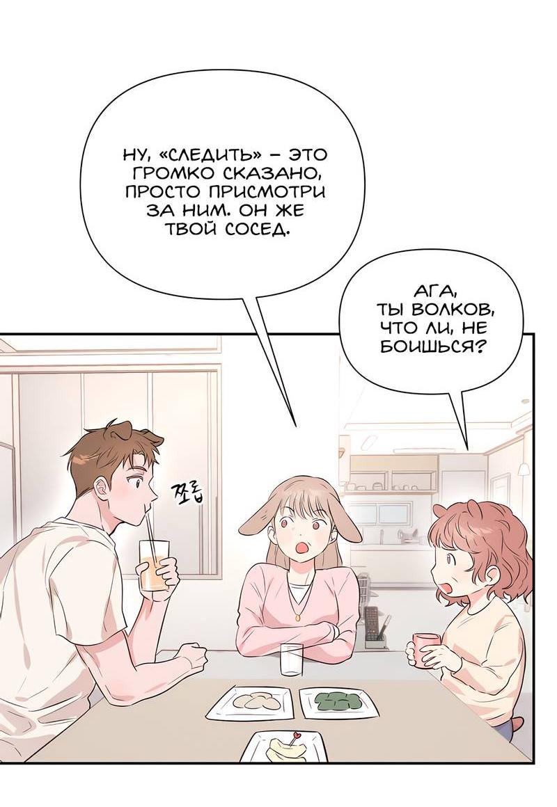 Манга Обрести новую жизнь - Глава 1 Страница 30