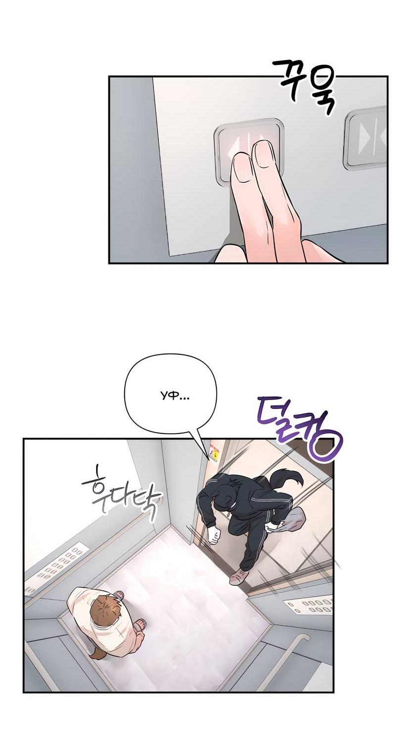 Манга Обрести новую жизнь - Глава 1 Страница 39