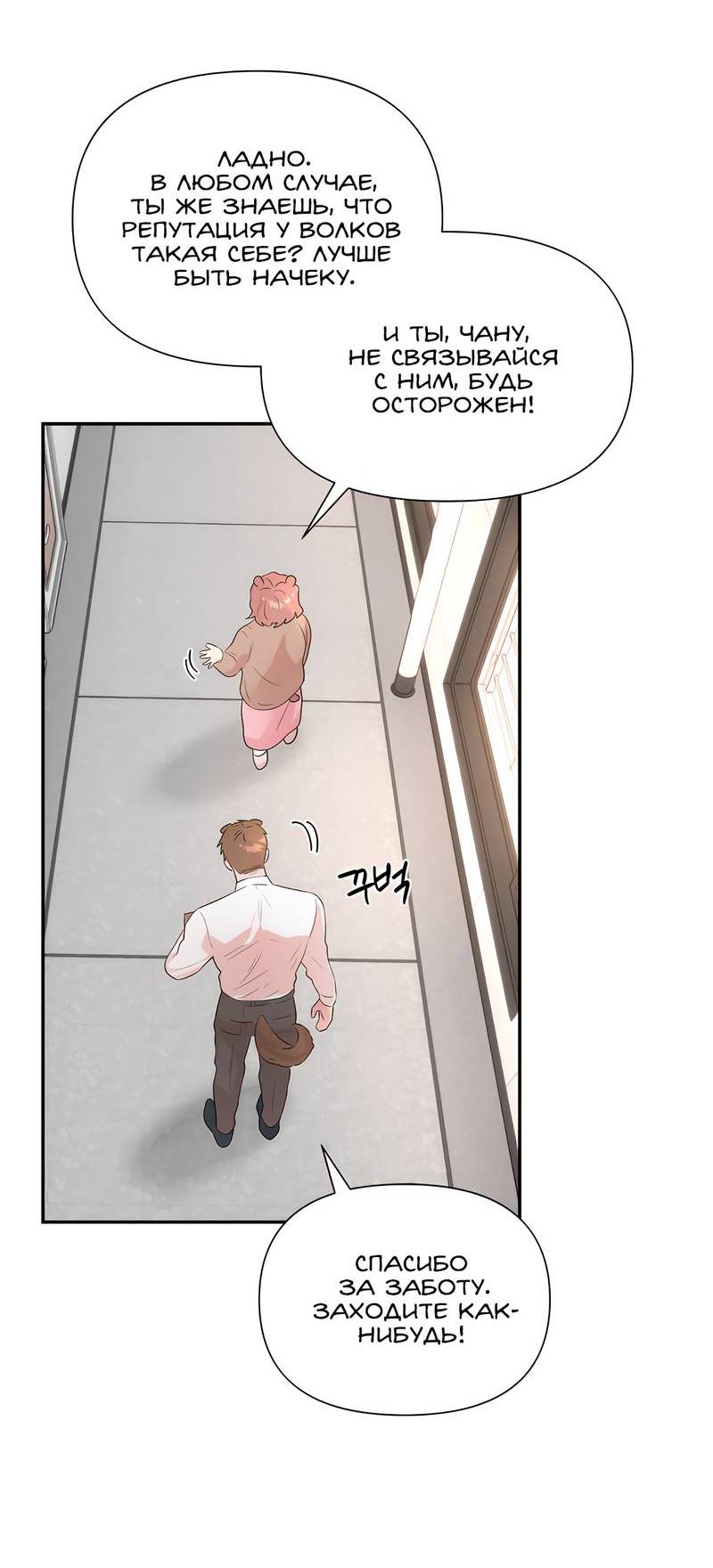 Манга Обрести новую жизнь - Глава 1 Страница 13