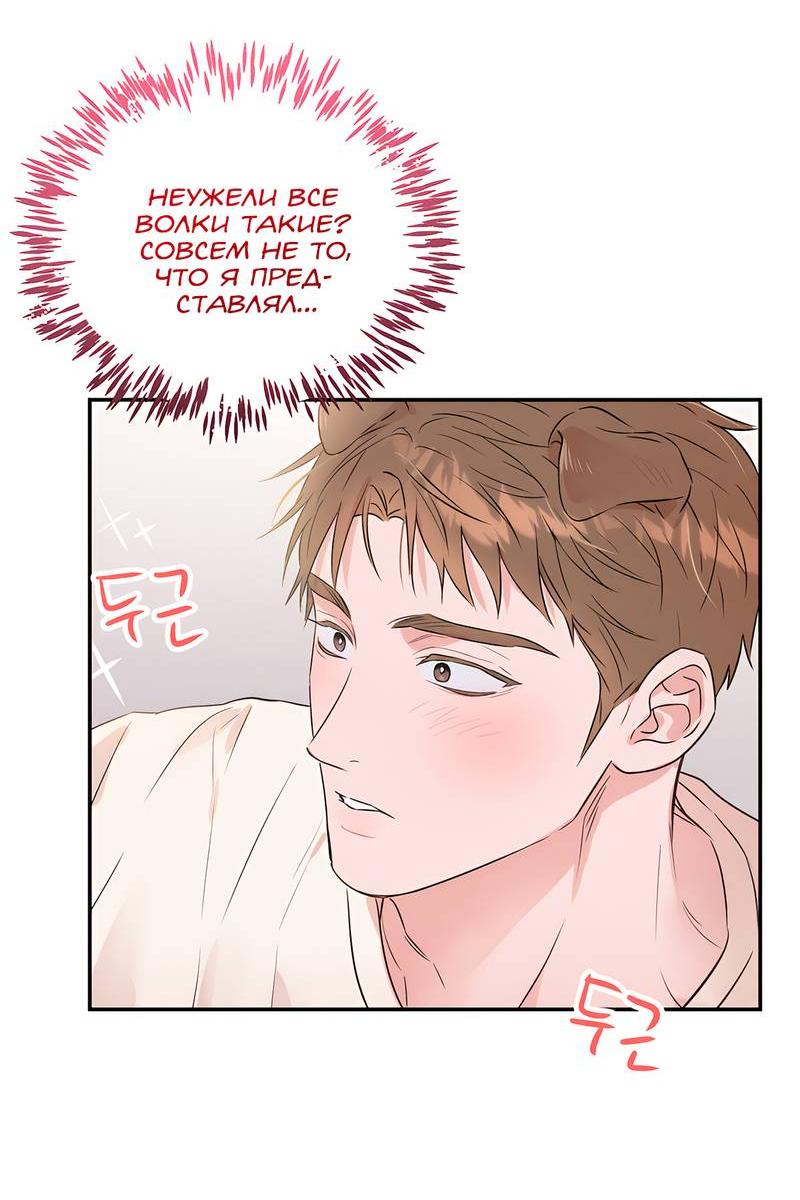 Манга Обрести новую жизнь - Глава 1 Страница 47