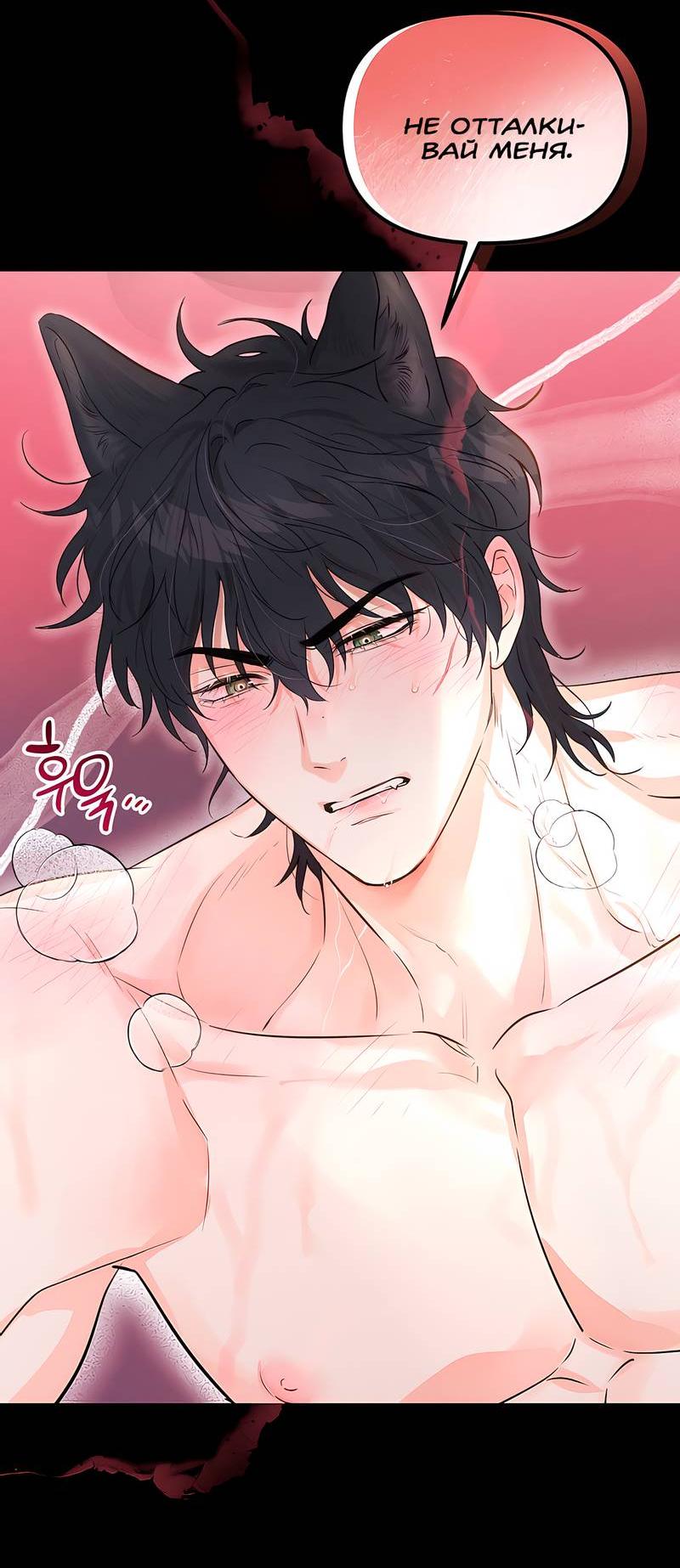 Манга Обрести новую жизнь - Глава 1 Страница 5