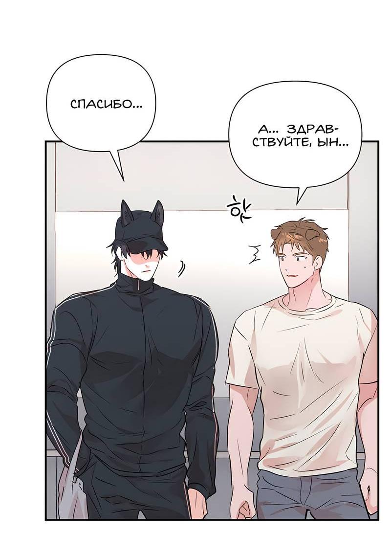 Манга Обрести новую жизнь - Глава 1 Страница 40