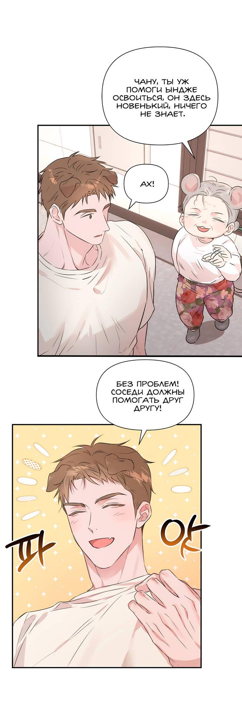 Манга Обрести новую жизнь - Глава 1 Страница 21