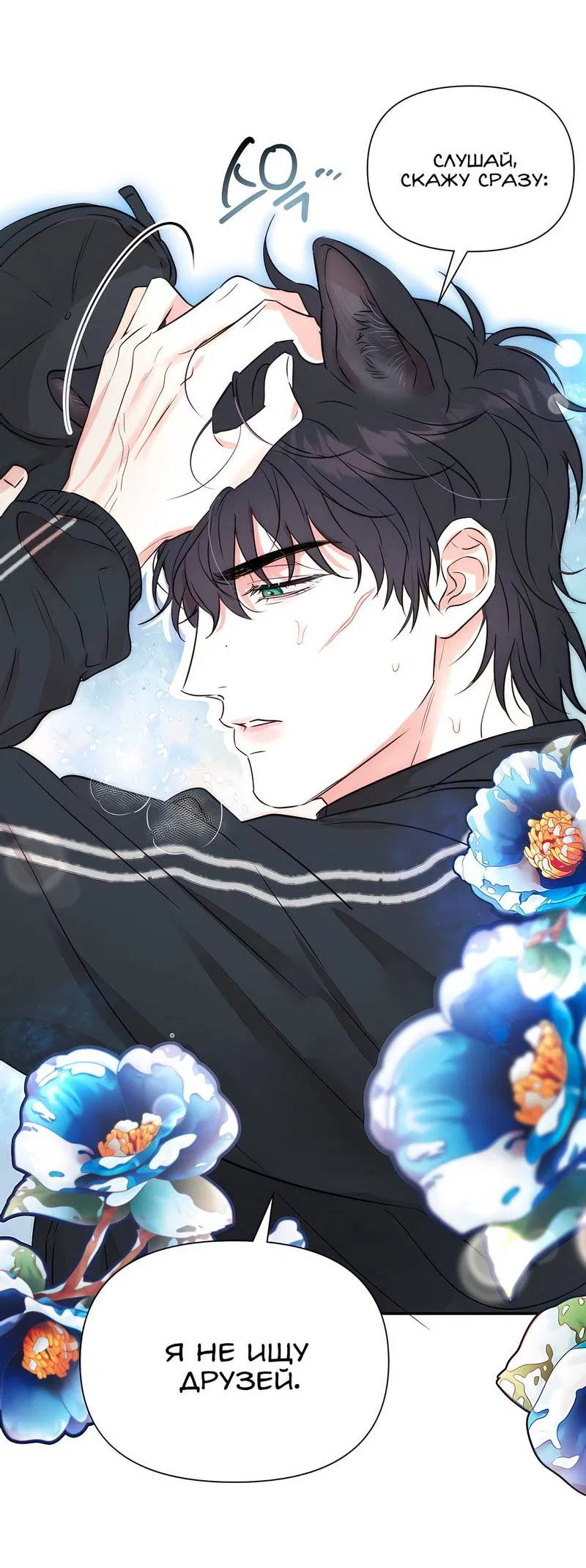 Манга Обрести новую жизнь - Глава 1 Страница 44