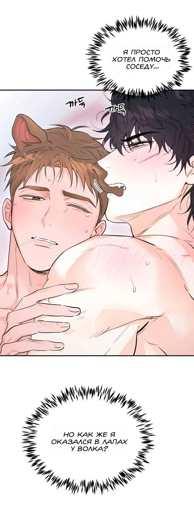 Манга Обрести новую жизнь - Глава 1 Страница 8