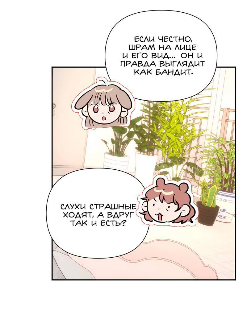 Манга Обрести новую жизнь - Глава 1 Страница 33