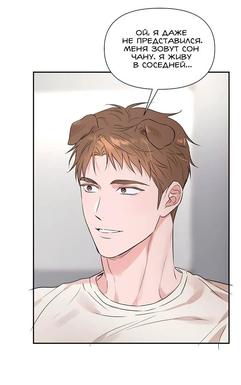 Манга Обрести новую жизнь - Глава 1 Страница 43