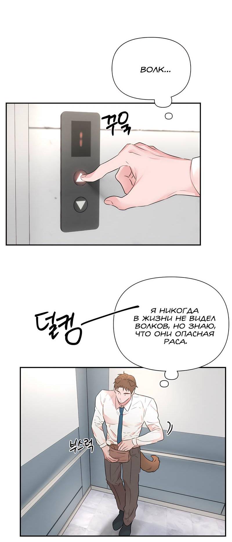 Манга Обрести новую жизнь - Глава 1 Страница 15