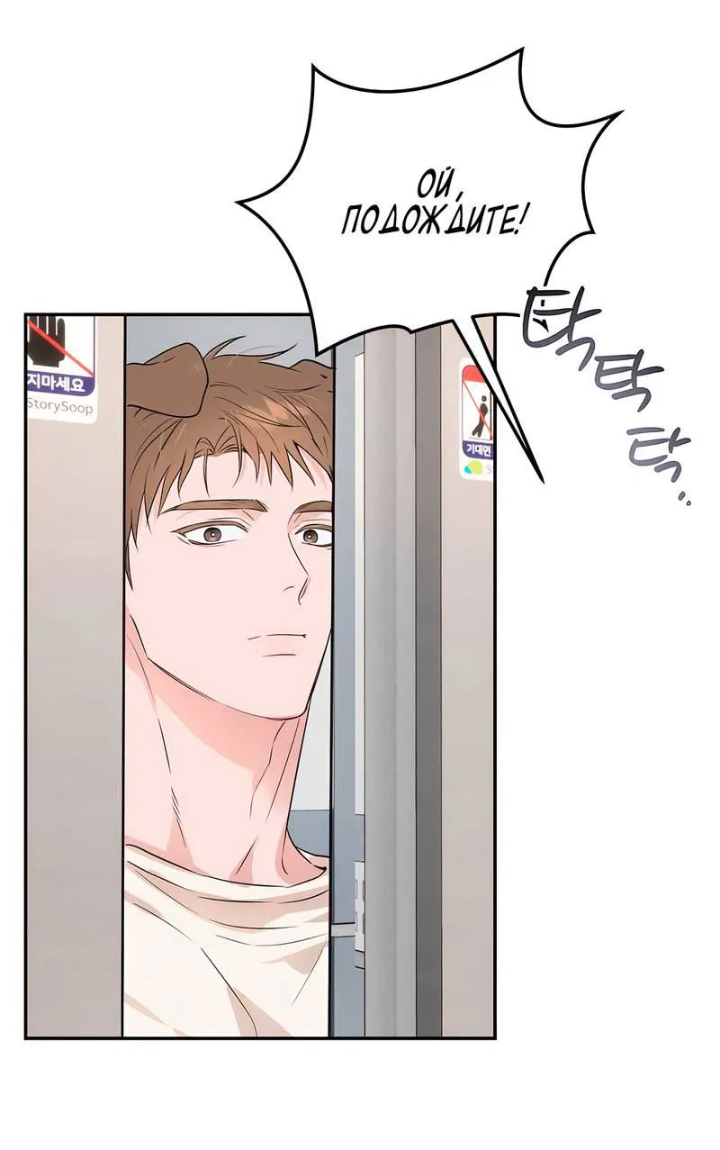 Манга Обрести новую жизнь - Глава 1 Страница 38