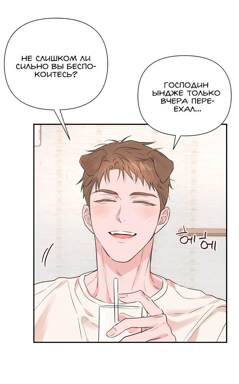 Манга Обрести новую жизнь - Глава 1 Страница 31