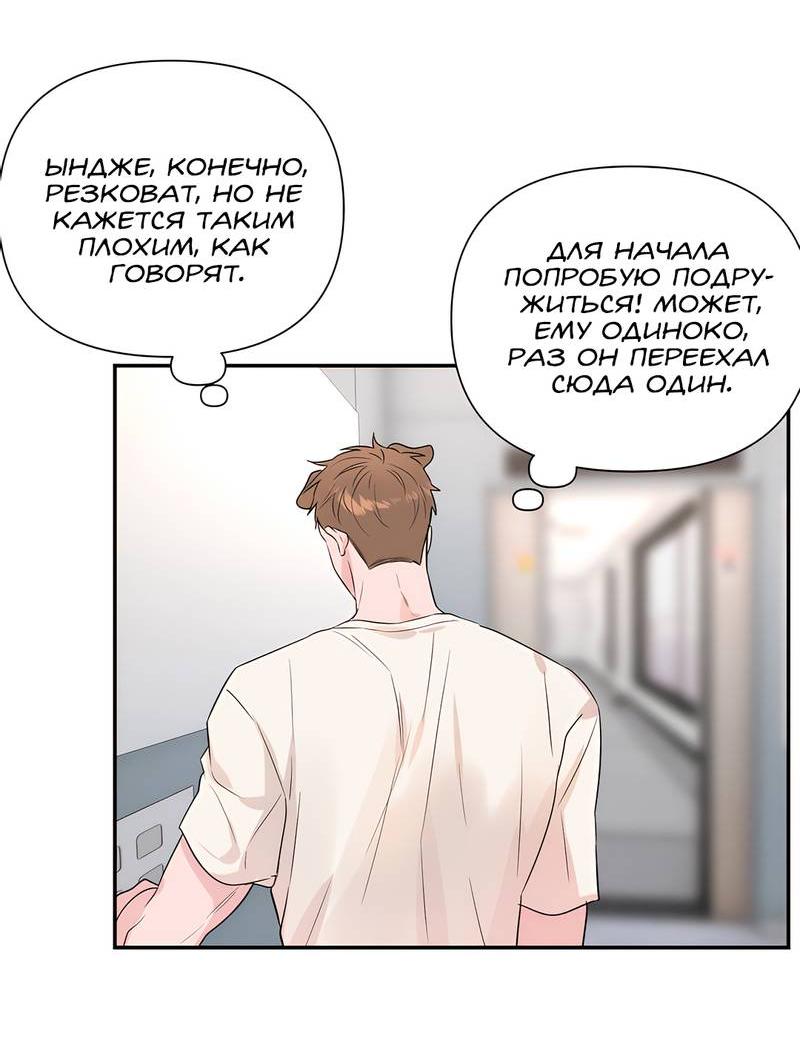 Манга Обрести новую жизнь - Глава 1 Страница 37