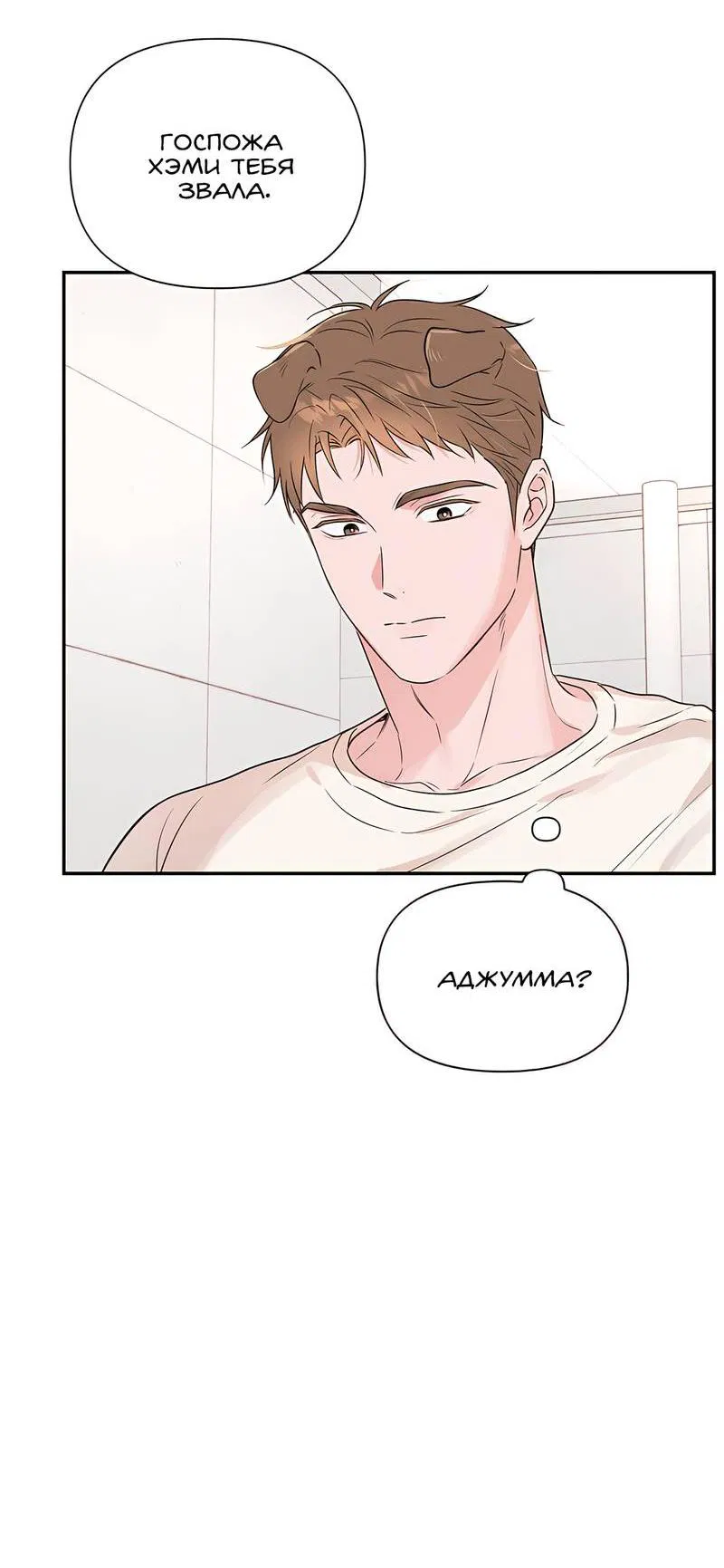 Манга Обрести новую жизнь - Глава 1 Страница 28