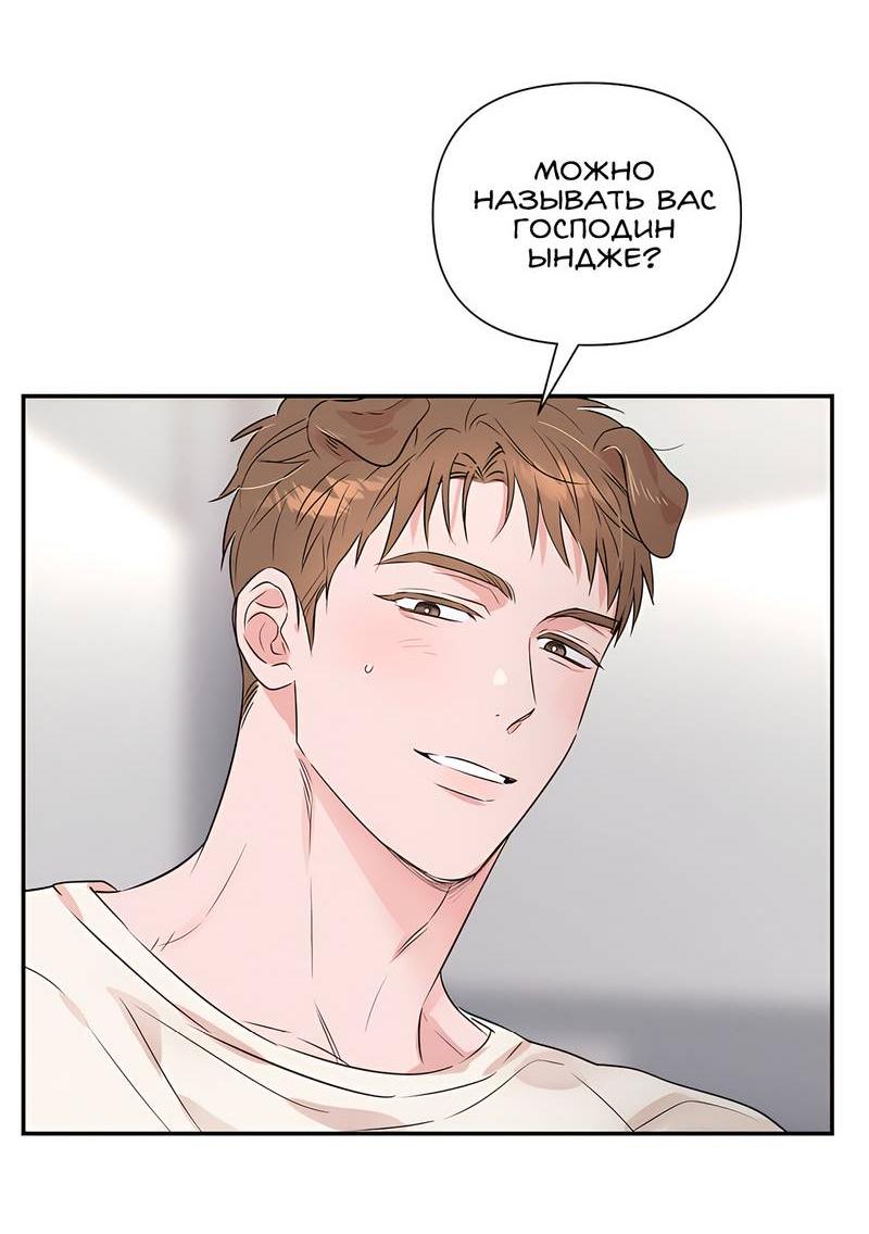 Манга Обрести новую жизнь - Глава 1 Страница 41