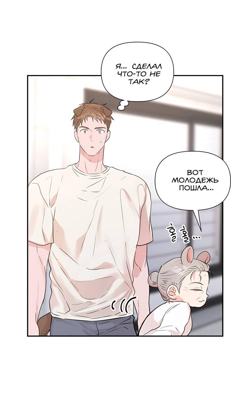 Манга Обрести новую жизнь - Глава 1 Страница 26