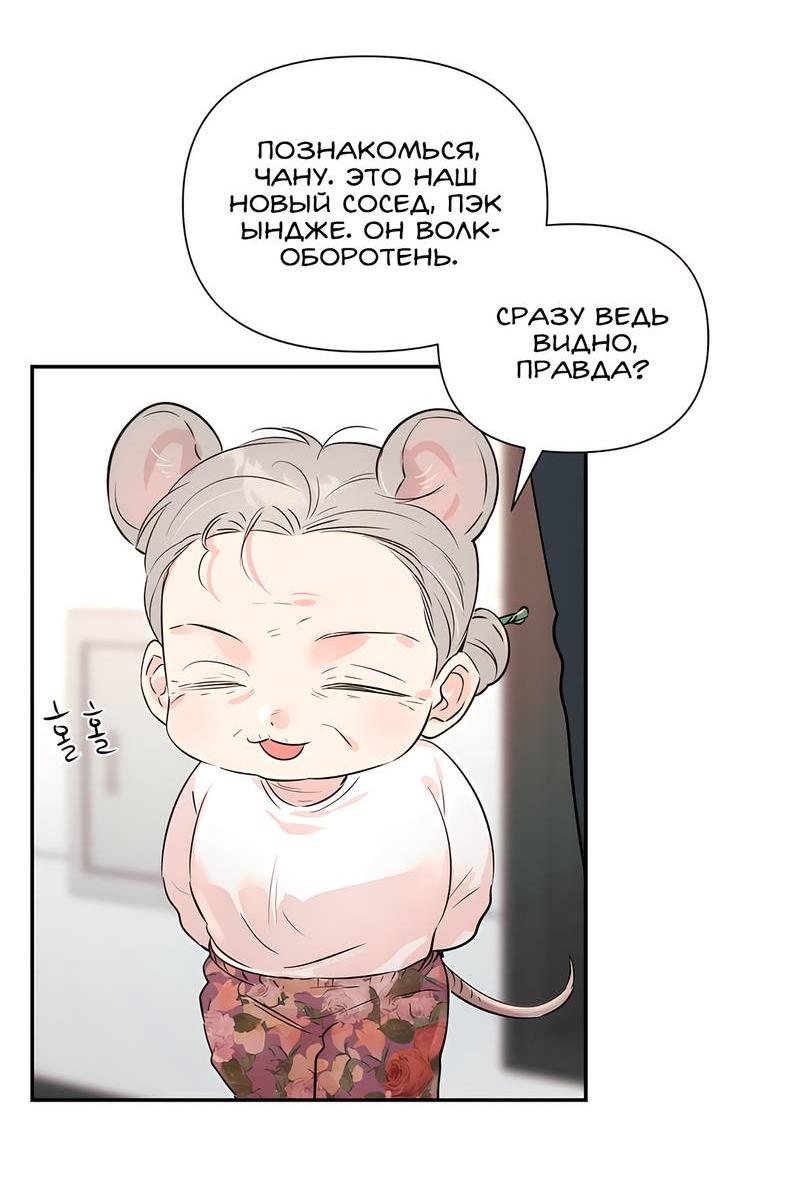 Манга Обрести новую жизнь - Глава 1 Страница 18