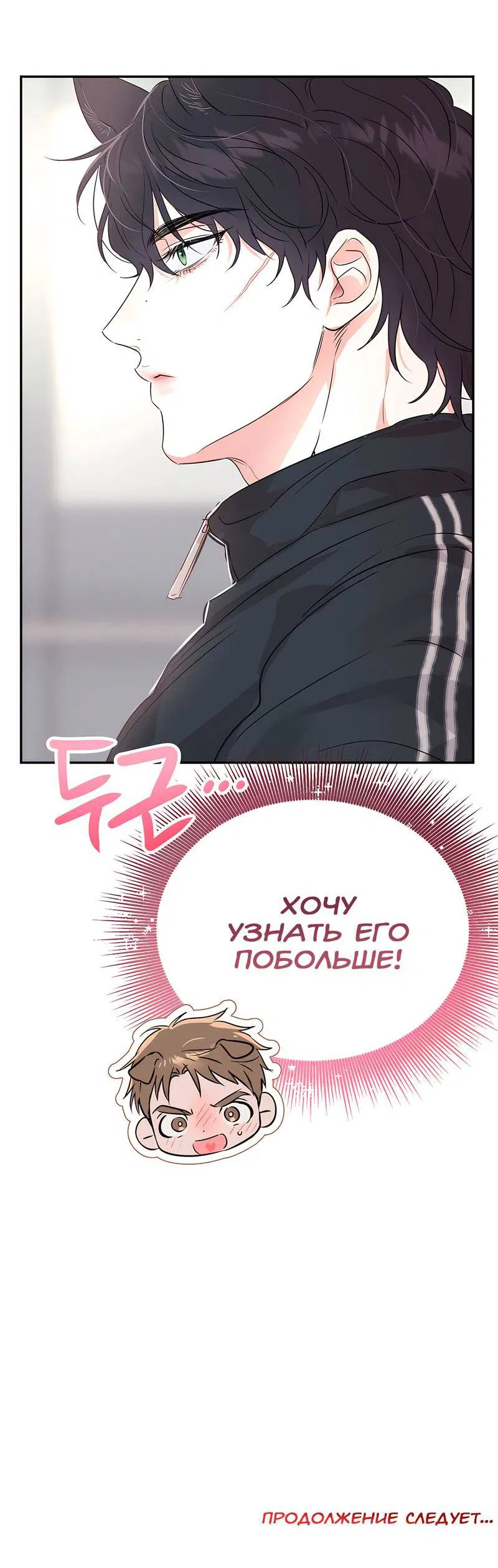 Манга Обрести новую жизнь - Глава 1 Страница 48