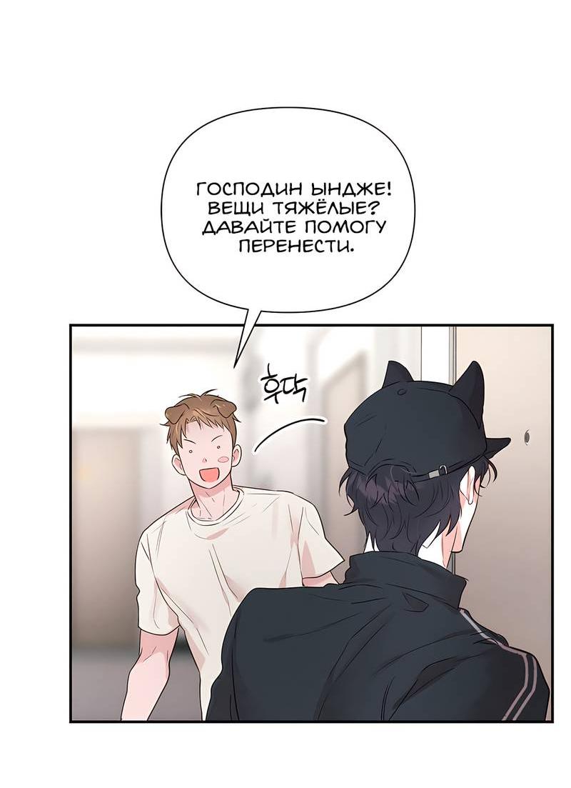 Манга Обрести новую жизнь - Глава 1 Страница 22