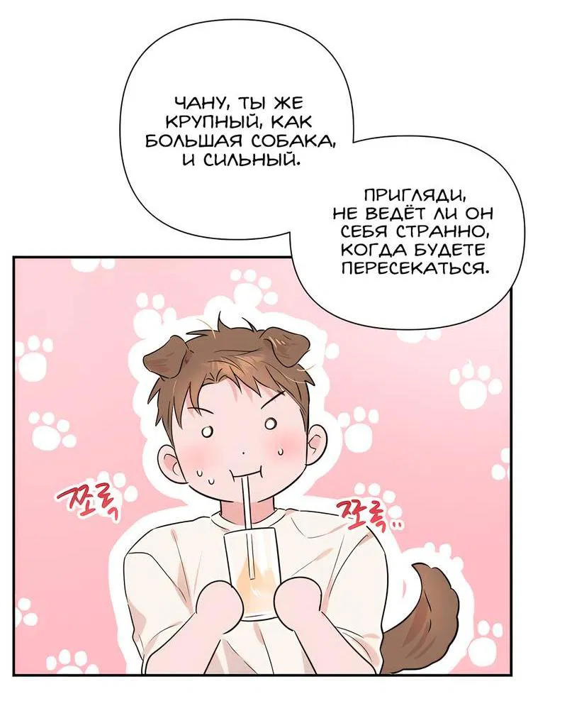 Манга Обрести новую жизнь - Глава 1 Страница 34