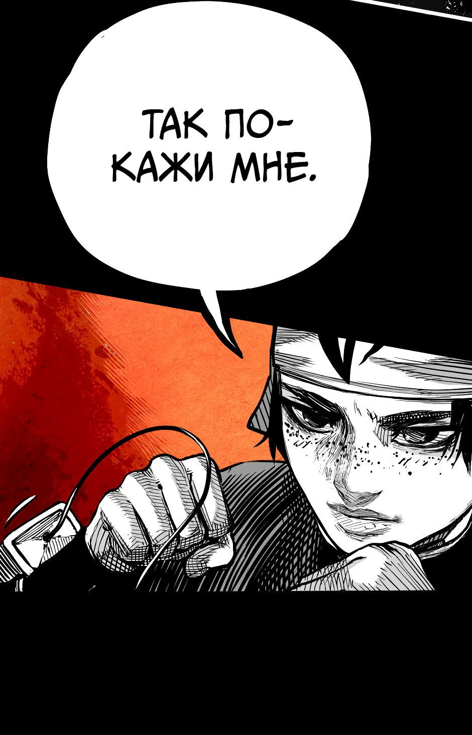 Манга Ангел Томагавк (перезапуск) - Глава 52 Страница 20